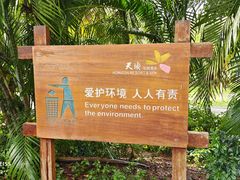 -三亚亚龙湾天域度假酒店