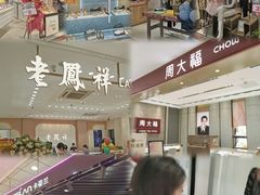 -摩登百货(岗顶店)