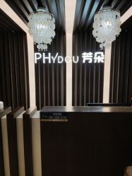 -芳朵美容养生SPA