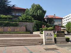 -烟台山景区