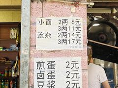 -赵伍面庄(松石大道店)