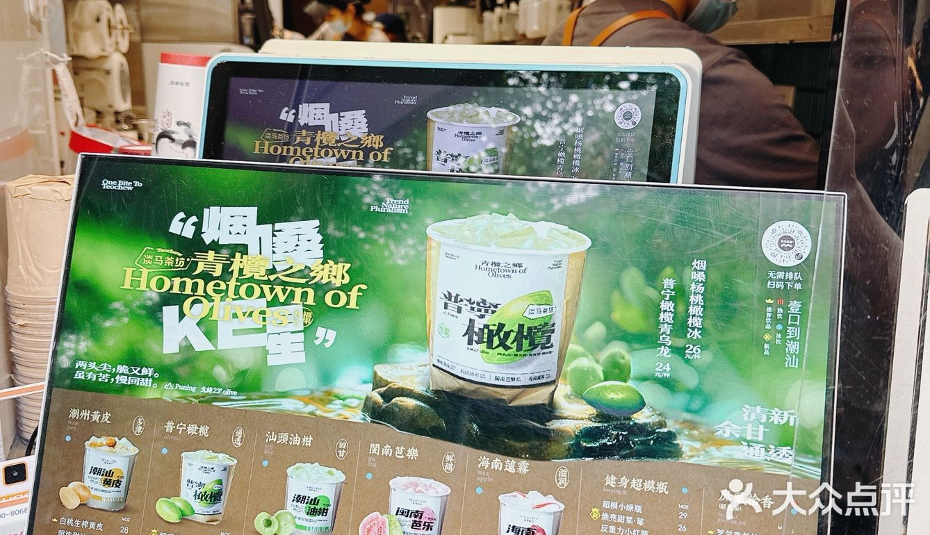 最近的新宠是淡马茶坊的潮汕黄皮 特价团7折