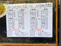 -阿妹小海鲜(下角店)
