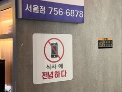 -首尔烤肉大排档(合生汇店)