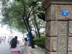 -青岛第二海水浴场