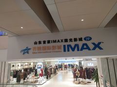 -齐纳激光IMAX影城(张店银座店)