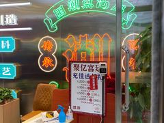 -智盛宫廷糕点(金顶街店)