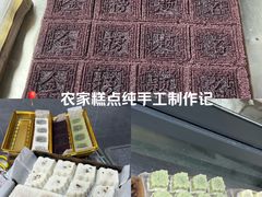 -徐思园大糕(江扬南路店)