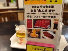 -丽的面家(多宝路店)