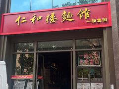 -一醉皇冠酒店