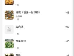 -笔记安顺夺夺粉火锅