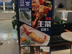 -海天盛宴新派海鲜自助餐厅(群力店)