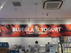 -Blueglass酸奶(财富购物中心店)