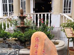 -张学良故居