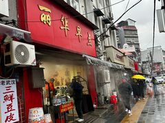 -丽华早点(大成路店)