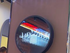 -小国抻面大烧烤馆