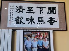 门面-闻香阁·清真(光荣道店)