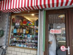 门面-做了不起的80后