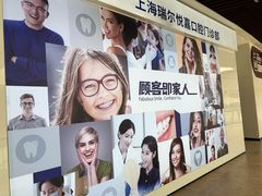 -瑞尔齿科(上海长风大悦城店)