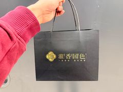 -淮香国色·淮扬菜(正大中心店)