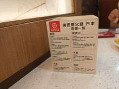 -海底捞(難波店)