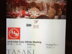 -上海波特曼丽思卡尔顿酒店