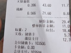 -酥侯糕点(广东路店)