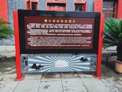 -遵义会议纪念馆