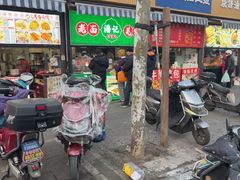 -潘记老面羌饼