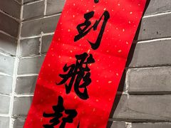 -肥福排档(星光店)