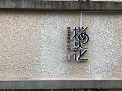 -徐家汇源景区-衡山坊