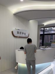点击看大图 -杭州奥拉克医疗美容门诊部