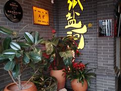 -纸盐河码头火锅(十八梯店)