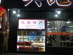门面-樊记腊汁肉(竹笆市总店)