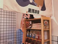 -WONDER ICE 萬得冰田(建設路总店)