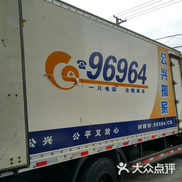 上海公兴搬家搬场公司