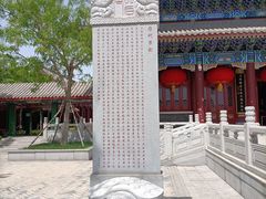 -天津妈祖文化园