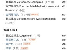 -探越越南牛肉粉(江南西分店)