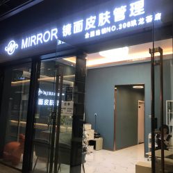 -MEMO Skin漫溯皮肤管理