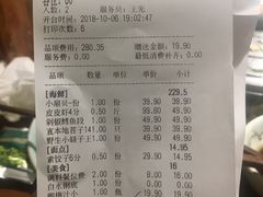 账单-三个渔夫·蒸汽海鲜(小白楼店)