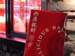 -巴厘龙虾·榜首油焖大虾(洞庭·艺术洋房店)