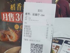 -稻香酒家·33年老字号·港式粤菜(富邦中心店)