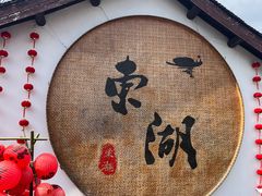 -绍兴东湖风景区