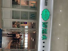 -添运来(茶园奥园广场店)