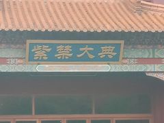 -横店影视城明清宫苑园区