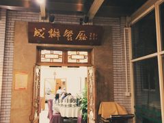 门面-成都驻京办餐厅(蜀都宾馆店)