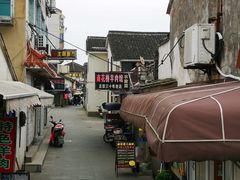 -南花桥羊肉馆老字号(乌镇店)