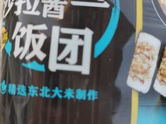 -便利蜂(天通苑北苑三区6号楼店)