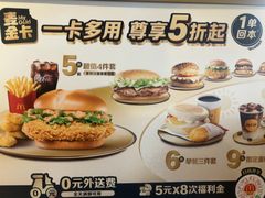 -麦当劳(豫园店)