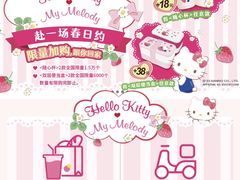 -85度C(上海兰溪二店)